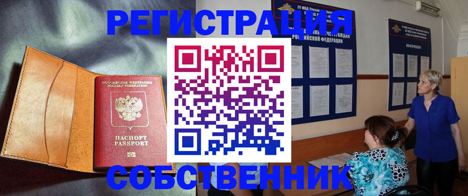 временная регистрация гарантия в Зеленоградске