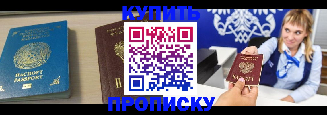 регистрация для школы в Зеленоградске