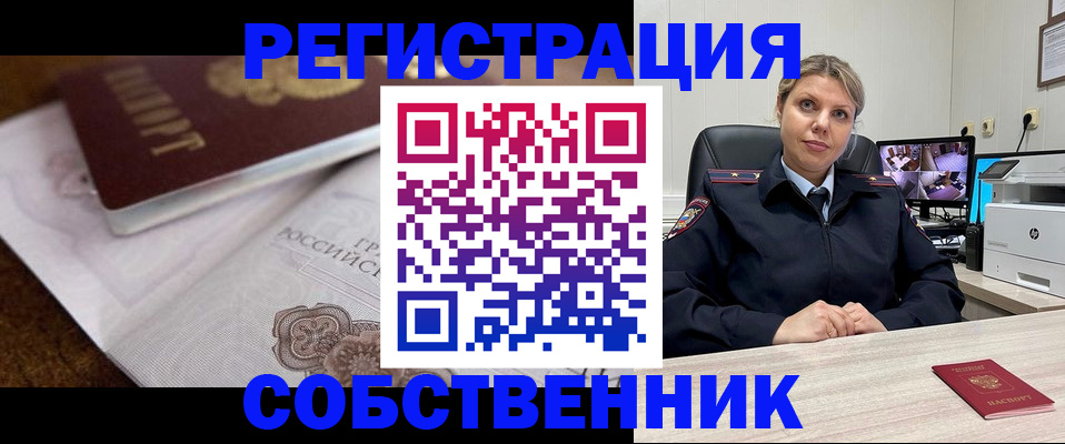 прописка для военкомата в Зеленоградске