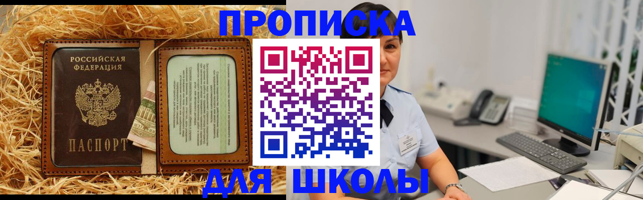 прописка гарантия в Зеленоградске