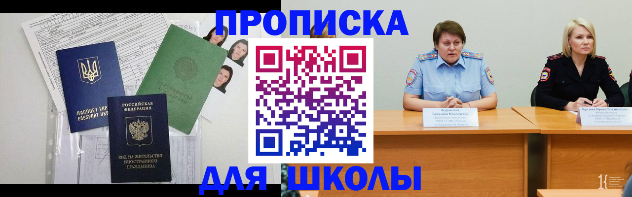 прописка для военкомата в Зеленоградске