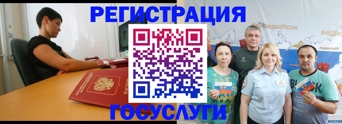 временная регистрация 2025 в Зеленоградске